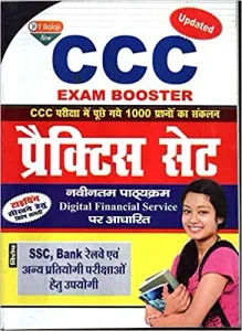 CCC Exam Booster Practice Sets अज्ञात बाइंडिंग