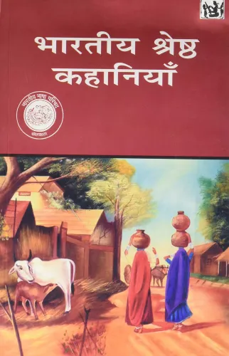 Bharatiya Shreshtha kahaniyan : Vols. 1-2