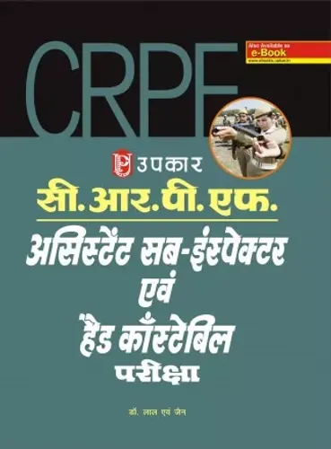 CRPF Assitante Sub Inspector And Head Constable (Hindi)