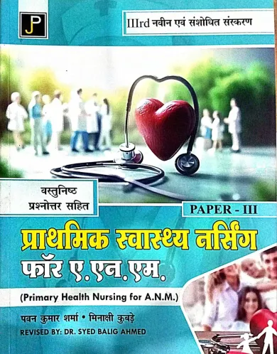 Prathmik Swasth Nursing For A.n.m.-3