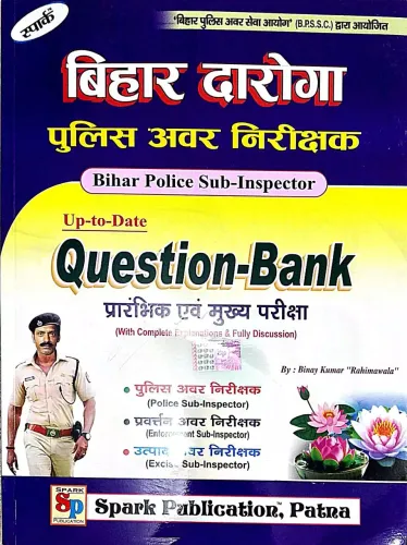 Bihar Daroga Police Awar Nirikshak Question Bank (pt & Mains)