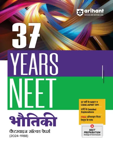 37 Years NEET Bhautiki Chapterwise Solved Papers Hindi (2024-1988)