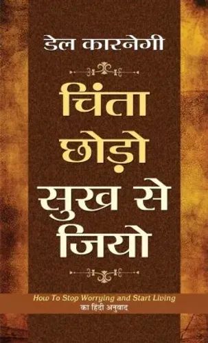 Chinta Chhodo Sukh Se Jiyo