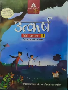 Utkarsh Hindi Reader Class - 1