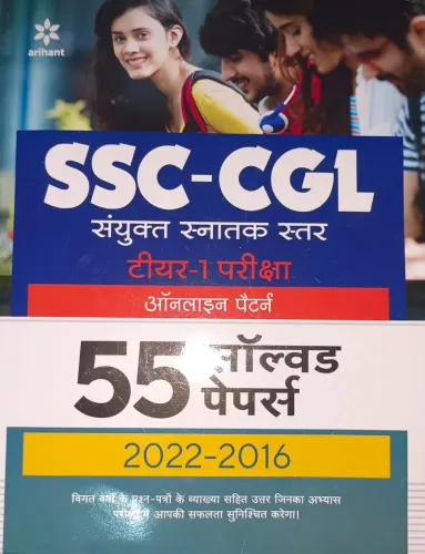 Ssc Cgl Tire-1 Exam 55 Solved Papers(H)