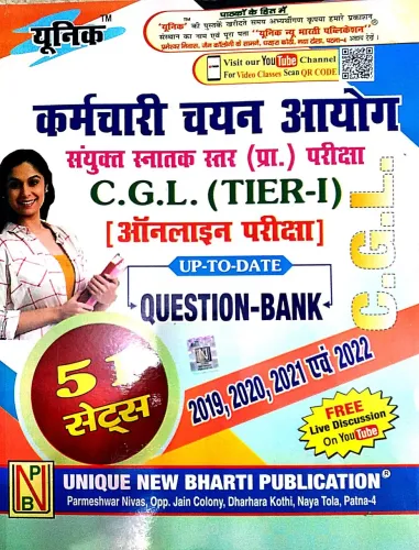 Karmchari Chayan Aayog CGL Tier-1 Q. Bank (51 Sets)