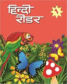 Hindi Reader 1 Paperback – 1 January 2021