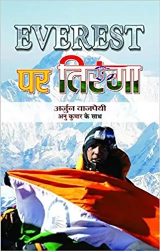 Everest Par Tiranga