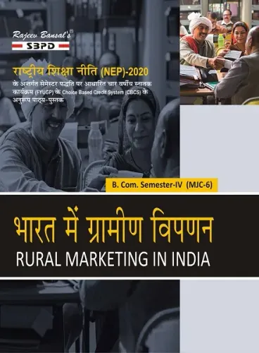 NEP भारत में ग्रामीण विपणन Rural Marketing In India 4th Sem (MJC-6)