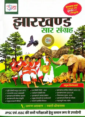 Jharkhand Saar Sangrah Hindi (2024-25)