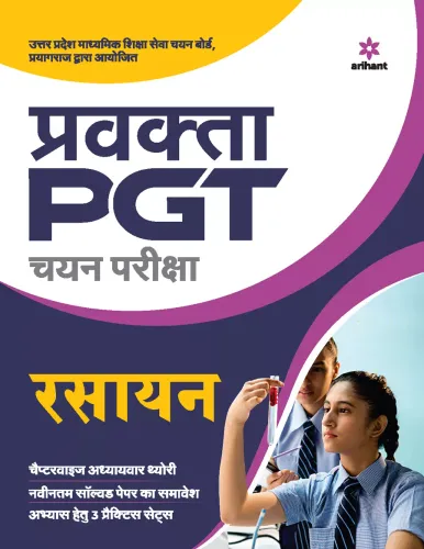 Uttar Pradesh Pravakta (PGT) Chayan Pariksha -Rasayan Vigyan (Hindi)