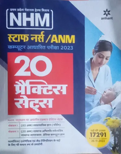 Nhm Staff Nurse Anm 20 Prectice set (H)