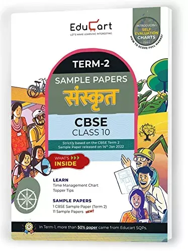 Educart Term 2 Sanskrit Class 10 Sample Papers (Based on the CBSE Term-2 Subjective Sample Paper released on 14 Jan 2022)