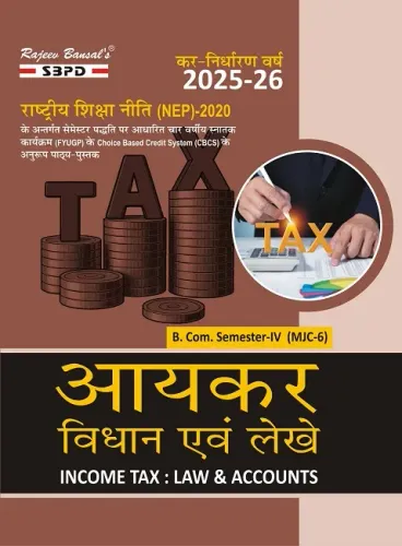 NEP आयकर विधान एवं लेखे Income Tax Law and Accounts B. Com. 4th Sem (MJC-6)