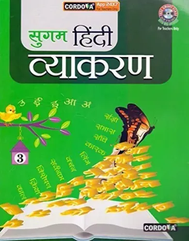 Sugam Hindi Vyakran For Class 3