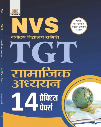 NVS  NAVODAYA VIDYALAYA SAMITI TGT SAMAJIK ADHYAYAN (14 PRACTICE PAPERS)