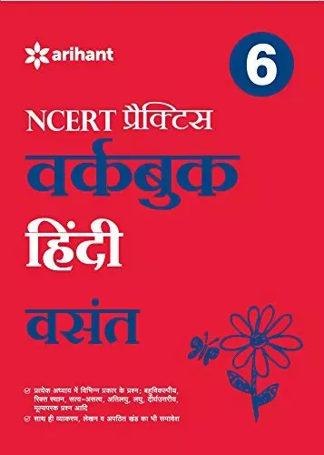 Workbook HINDI Vasant CBSE CLASS 6th