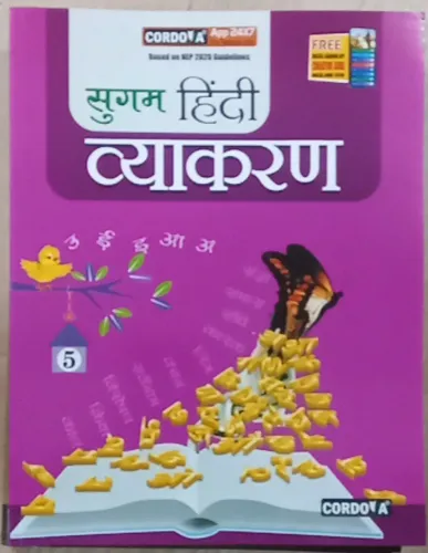 Sugam Hindi Vyakaran for class 5 Latest Edition 2024