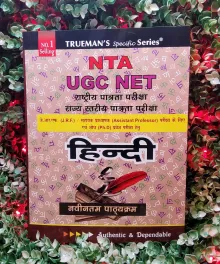 Trueman's Ugc Net Hindi Sahitya (Hindi Literature) - Hindi
