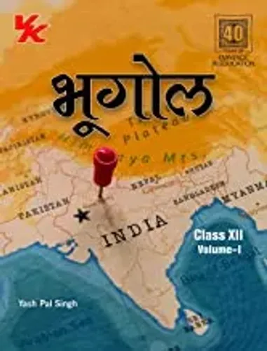 Geography (Vol-I & II) CBSE Class 12