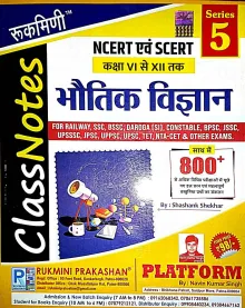 Class Notes NCERT Avam Scert 6 To 12 Bhoutik Vigyan 800+