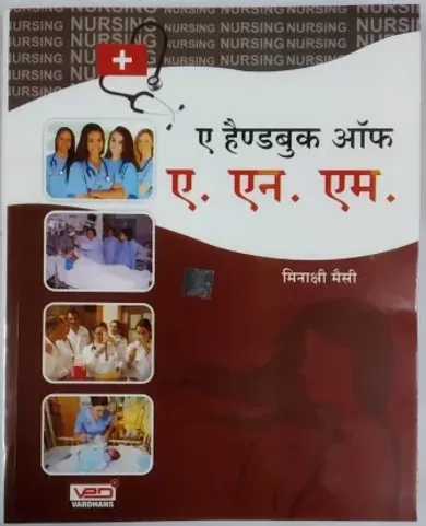 A Handbook of ANM in Hindi