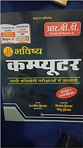 	Bhavishya Computer (Hindi)