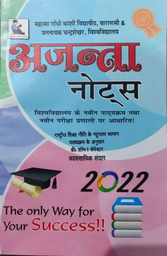 B.com 2nd Yr Vyavsayik Sanchar (2022)