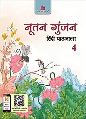 Nootan Gunjan Hindi Pathmala For Class 4