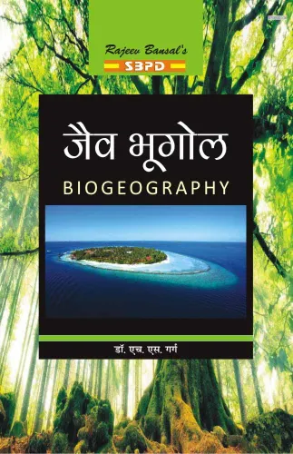 Jav Bhugol (Bio-Geography)