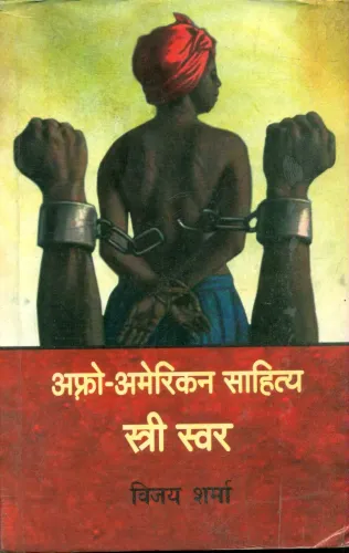 Afro American Sahitya : Stri Swar