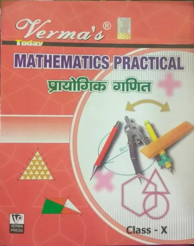 Mathematics Practical (Prayogik Ganit) For Class 10