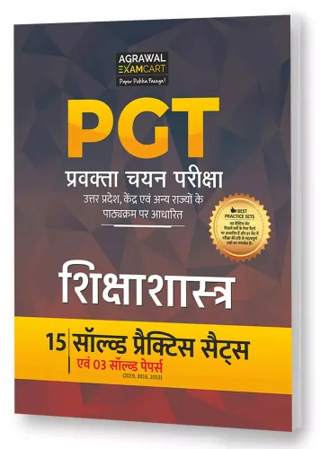 All PGT Sikshashastra (Pedagogy) Exams Practice Sets And Solved Papers