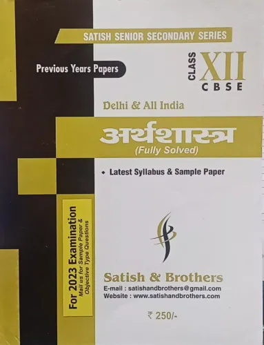 Arthshastra 10 Year Papers-12