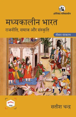 Madhyakaleen Bharat : Rajniti, Samaj aur Sanskriti, 3rd edition