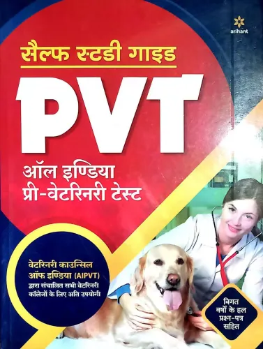 Pvt Self Study Guide (h)