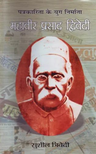 Mahavir Prasad Dwivedi