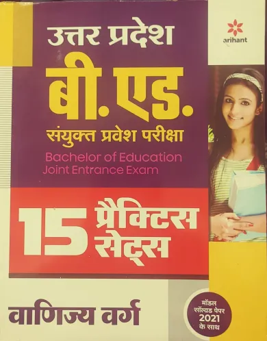 15 Practice sets UP B.ed JEE Vanijya varg for 2022 Exam