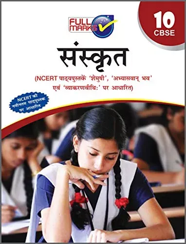 Sanskrit Class 10 (Based on NCERT Textbook Shemushi, Abhyasvan bhav and Vyakaran Vidhi) - CBSE - Examination 2022-23 