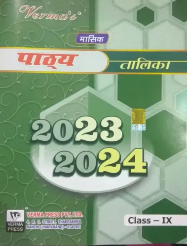 Pathya Mashik Talika 2023-2024 Class - 9