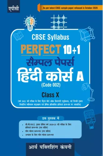 Perfect 10+1 Sample Papers Hindi Course-A Class-X