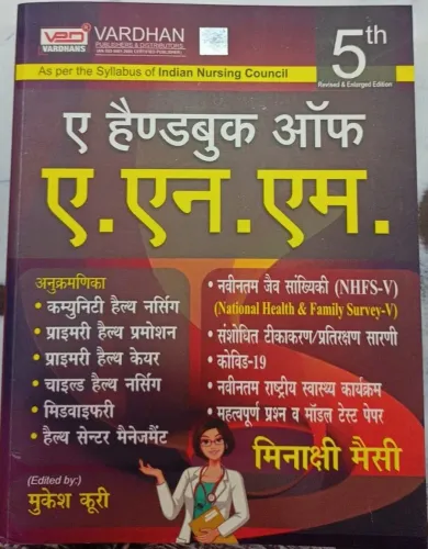 A Handbook Of Anm (h) 5th
