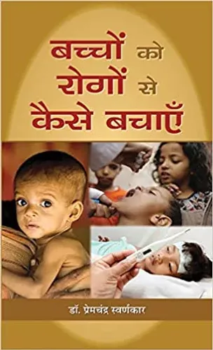 Bachchon Ko Rogon Se Kaise Bachayen