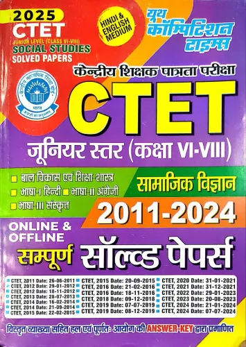 CTET Samajik Vigyan (Class-6 to 8) Solved Papers From 2011-2024)