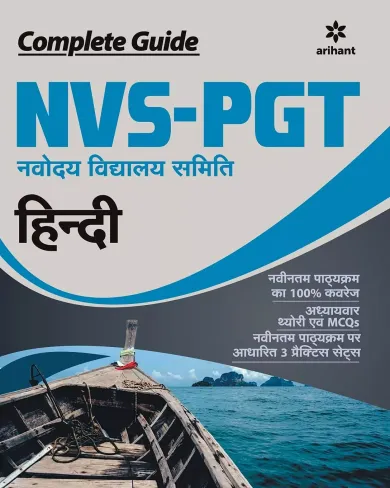 Nvs Pgt Hindi Guide