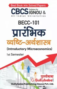 	BECC-101 (H)