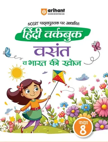 Hindi Workbook Vasant & Bharat Ki Khoj (Class 8) | Based On NCERT Textbook