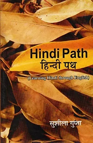 Hindi Path