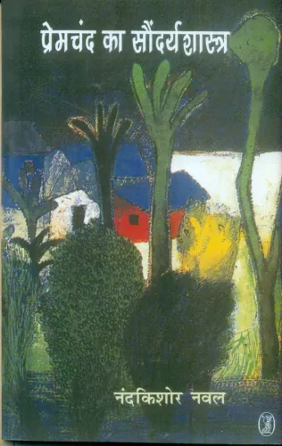Premchand Ka Soundrayashastra