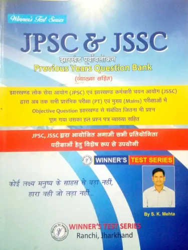 Winners Test Series JPSC & JSSC Q.B. Latest Edition 2024